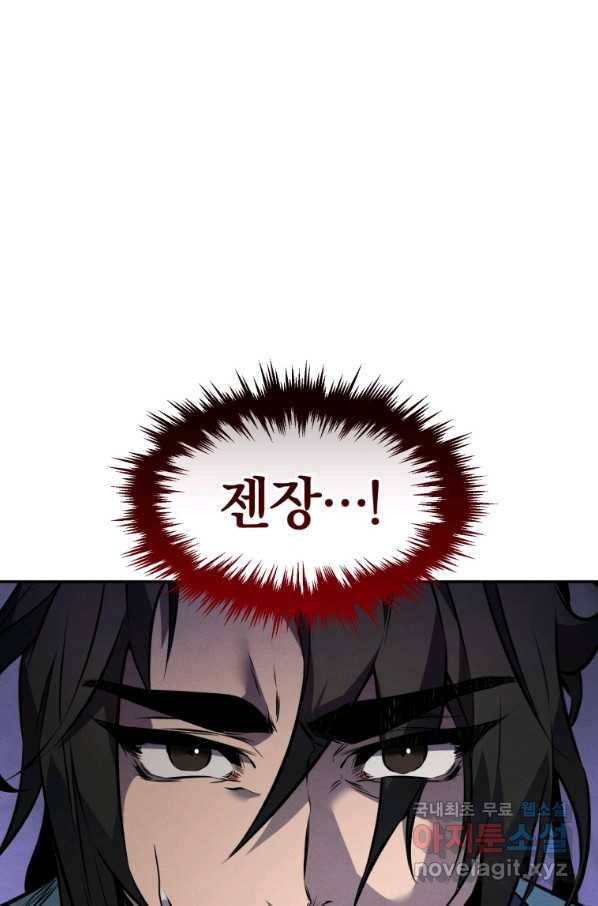 환생표사 5화 5