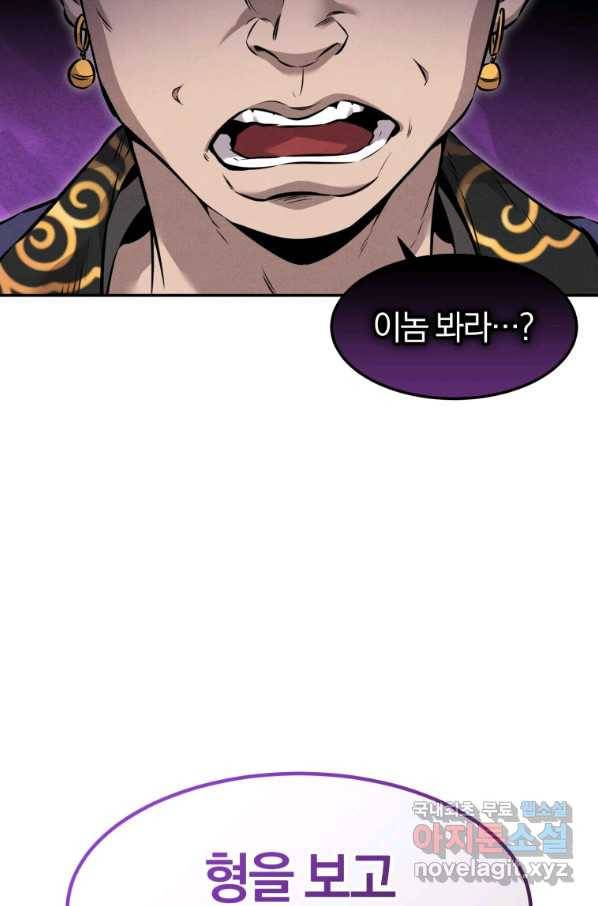 환생표사 5화 10