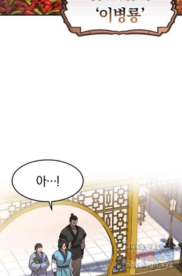 환생표사 5화 12