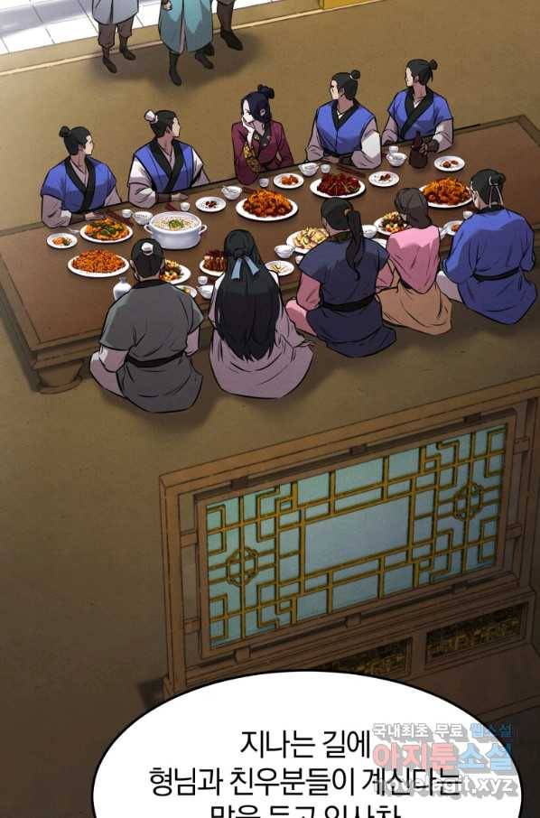 환생표사 5화 13