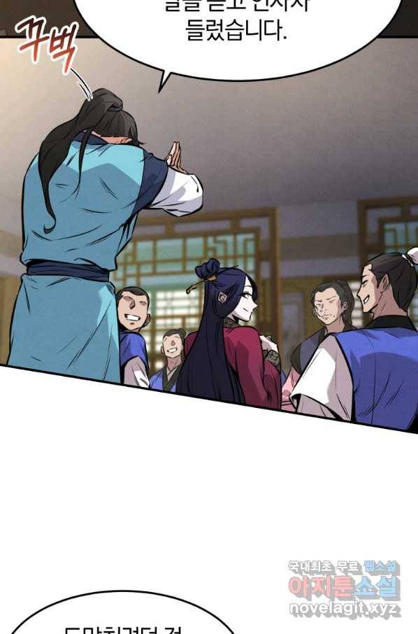 환생표사 5화 14