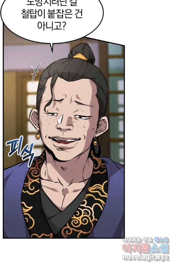 환생표사 5화 15