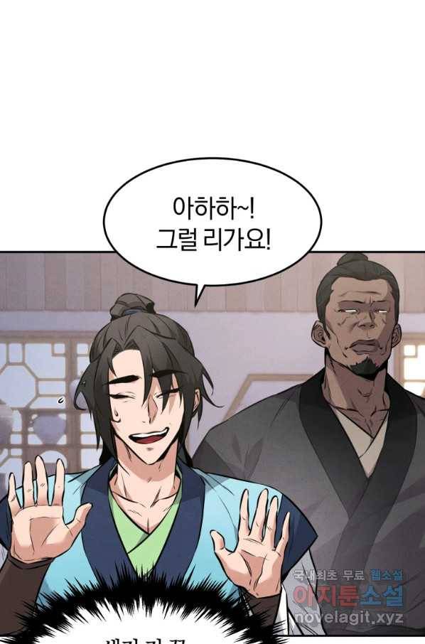 환생표사 5화 16