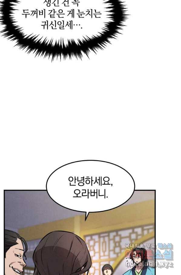 환생표사 5화 17