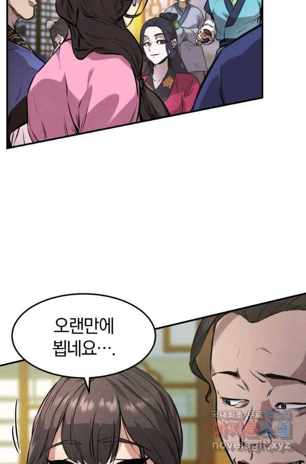 환생표사 5화 18