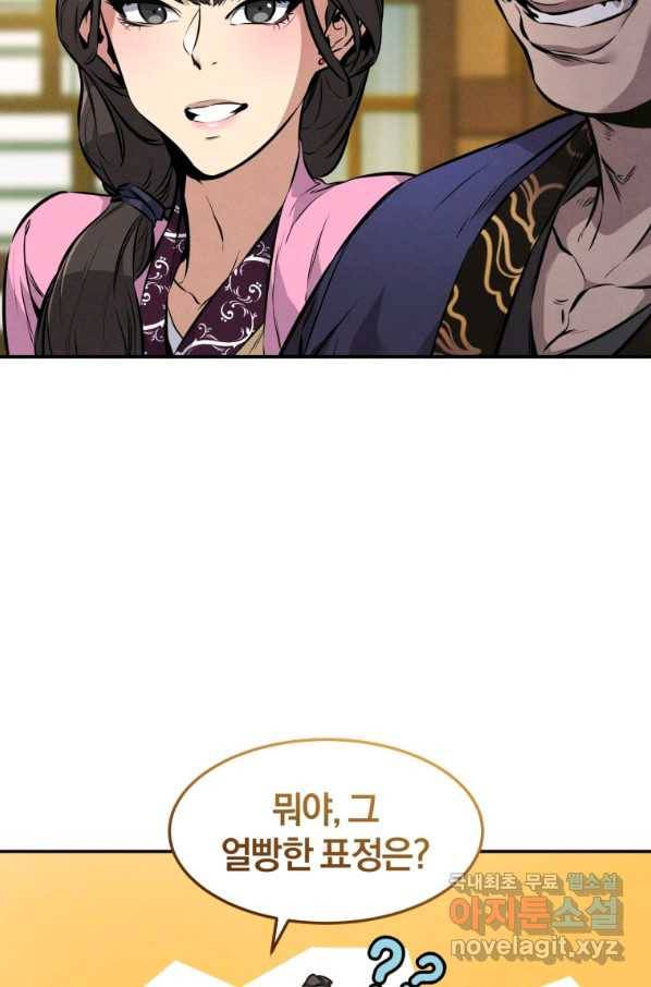 환생표사 5화 19