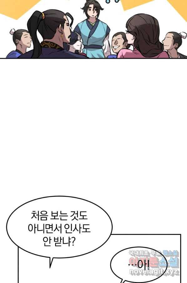 환생표사 5화 20