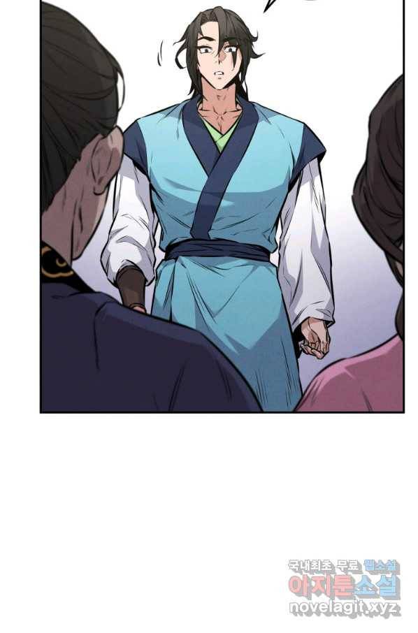 환생표사 5화 21