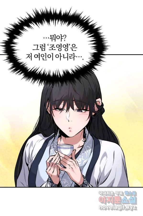 환생표사 5화 22