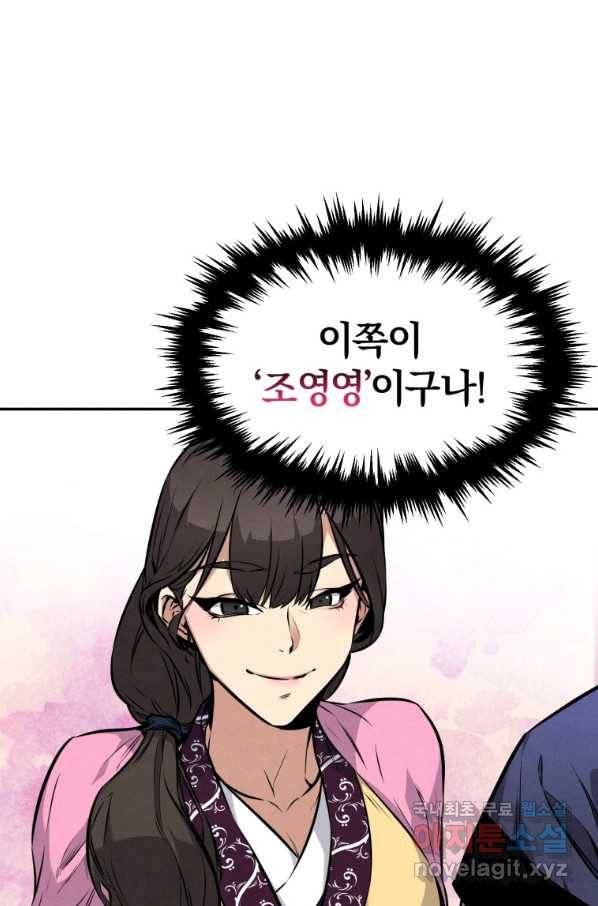 환생표사 5화 23