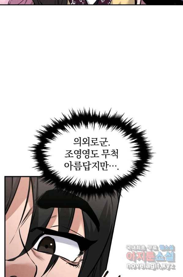 환생표사 5화 24