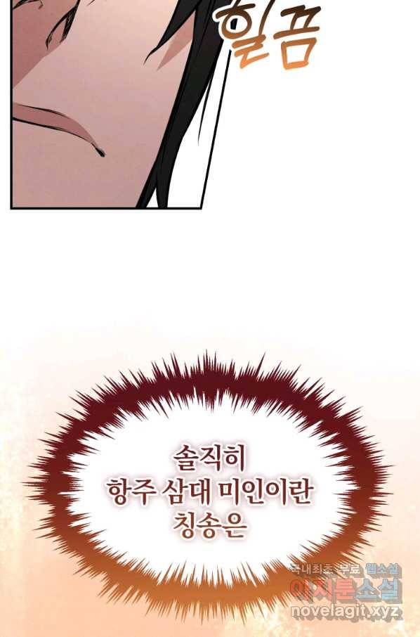 환생표사 5화 25
