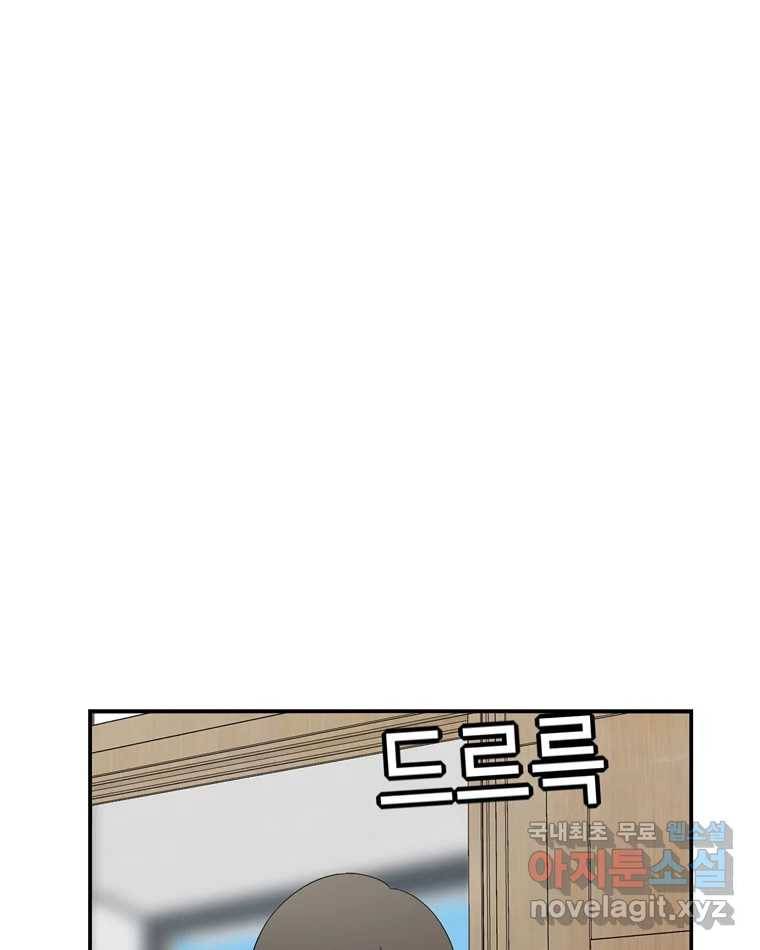 우리 청춘의 사랑은 56.뽕의 정체 2