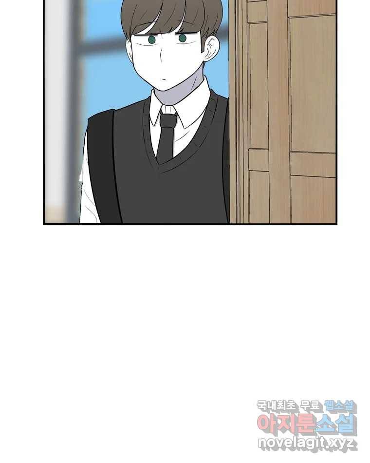 우리 청춘의 사랑은 56.뽕의 정체 3