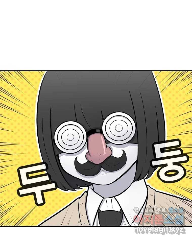 우리 청춘의 사랑은 56.뽕의 정체 4