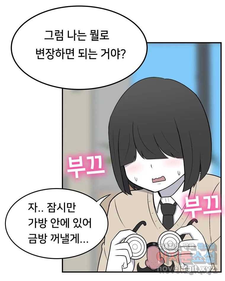 우리 청춘의 사랑은 56.뽕의 정체 7