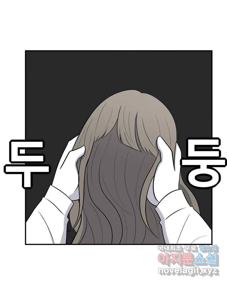 우리 청춘의 사랑은 56.뽕의 정체 9