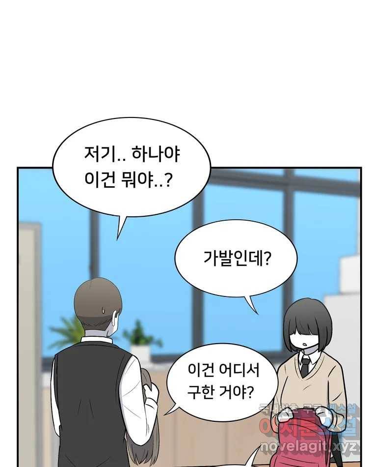 우리 청춘의 사랑은 56.뽕의 정체 11