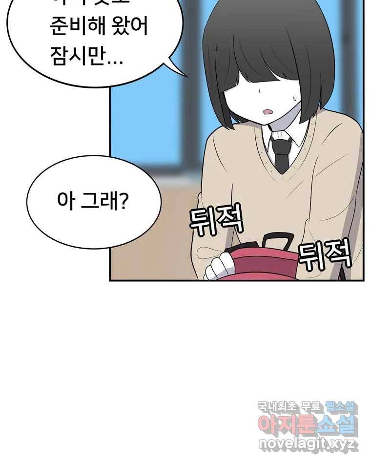 우리 청춘의 사랑은 56.뽕의 정체 14