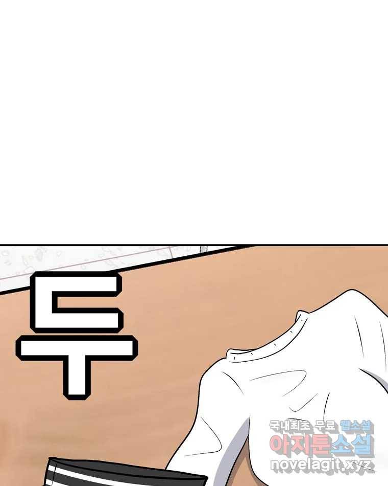 우리 청춘의 사랑은 56.뽕의 정체 15