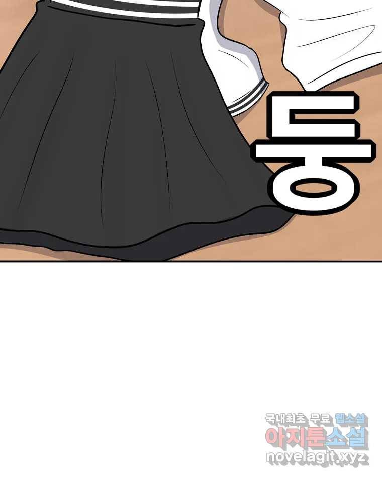 우리 청춘의 사랑은 56.뽕의 정체 16