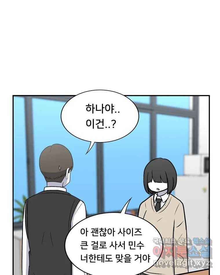 우리 청춘의 사랑은 56.뽕의 정체 18