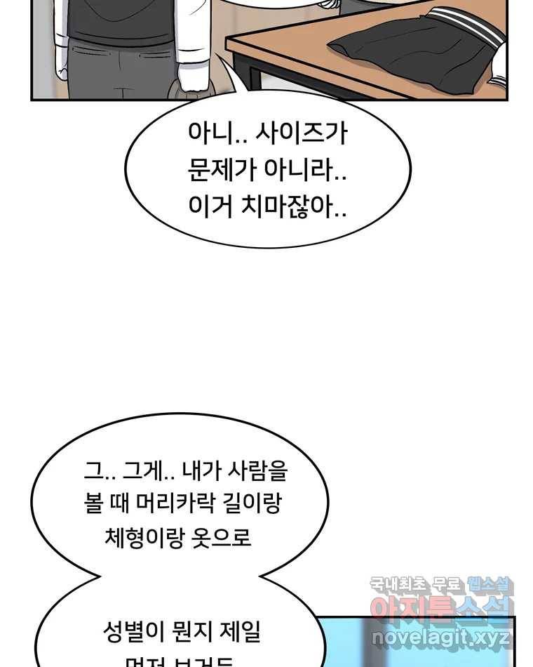우리 청춘의 사랑은 56.뽕의 정체 19