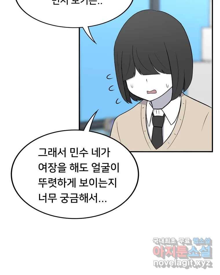 우리 청춘의 사랑은 56.뽕의 정체 20
