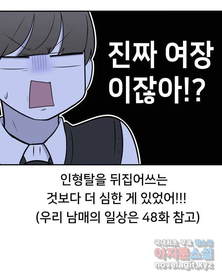 우리 청춘의 사랑은 56.뽕의 정체 21
