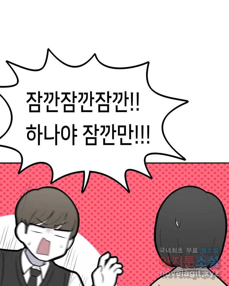 우리 청춘의 사랑은 56.뽕의 정체 22