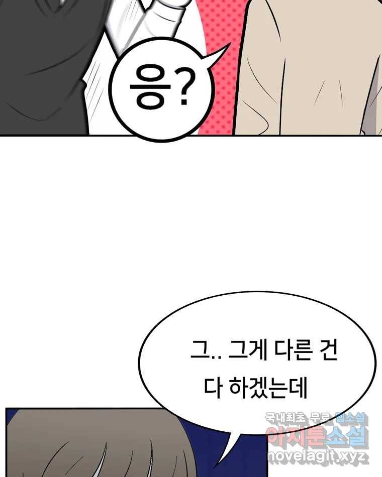 우리 청춘의 사랑은 56.뽕의 정체 23