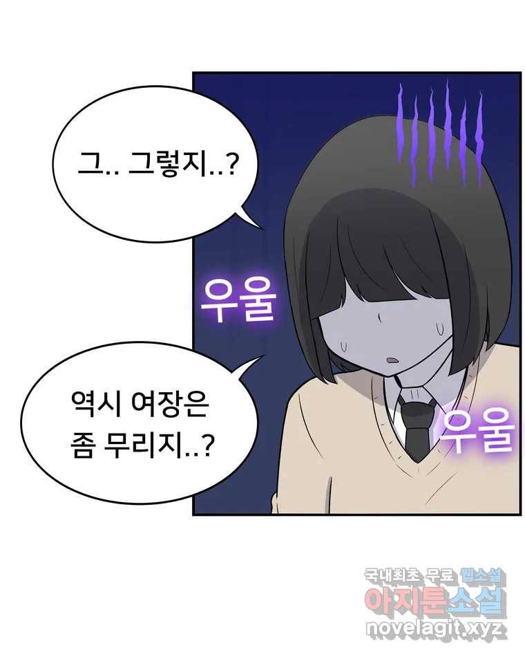 우리 청춘의 사랑은 56.뽕의 정체 25