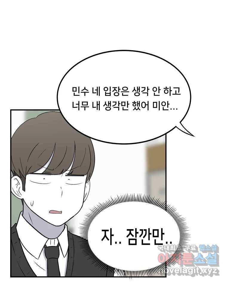 우리 청춘의 사랑은 56.뽕의 정체 26