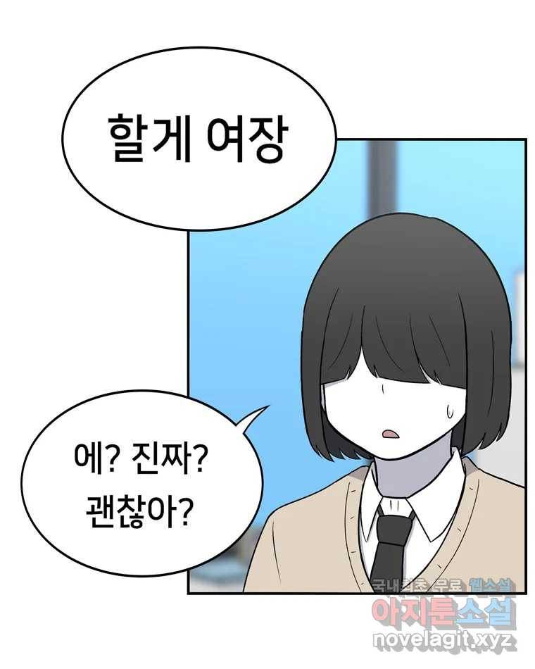 우리 청춘의 사랑은 56.뽕의 정체 29