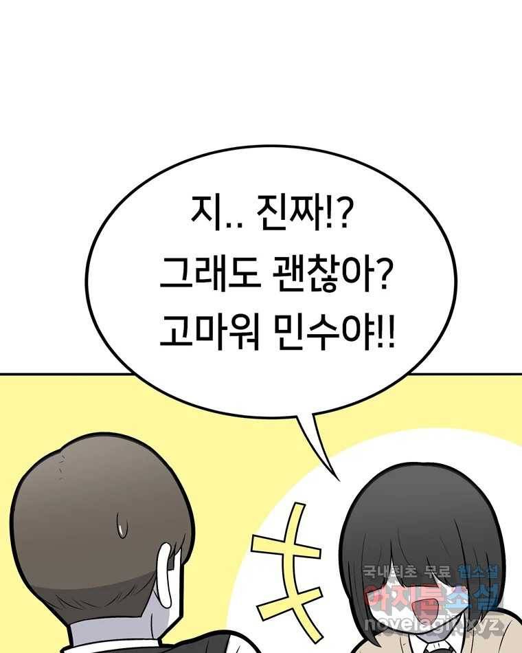 우리 청춘의 사랑은 56.뽕의 정체 32