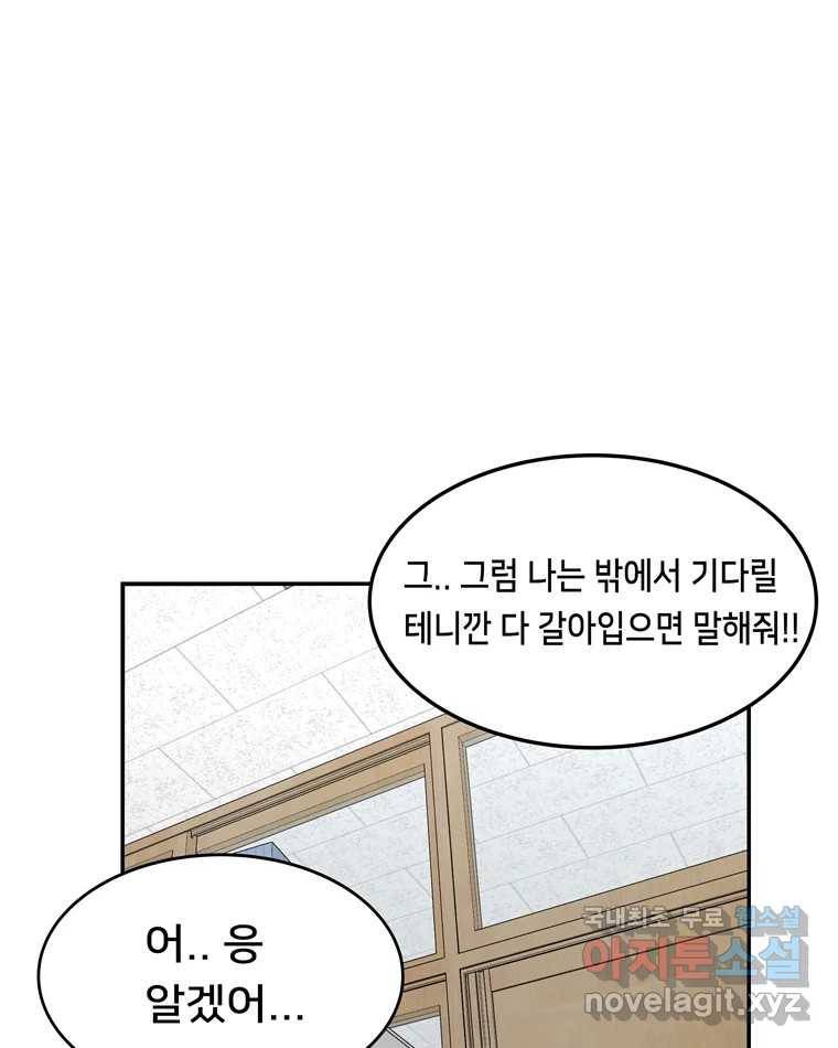 우리 청춘의 사랑은 56.뽕의 정체 34