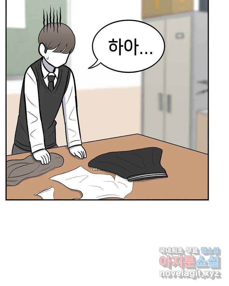 우리 청춘의 사랑은 56.뽕의 정체 36