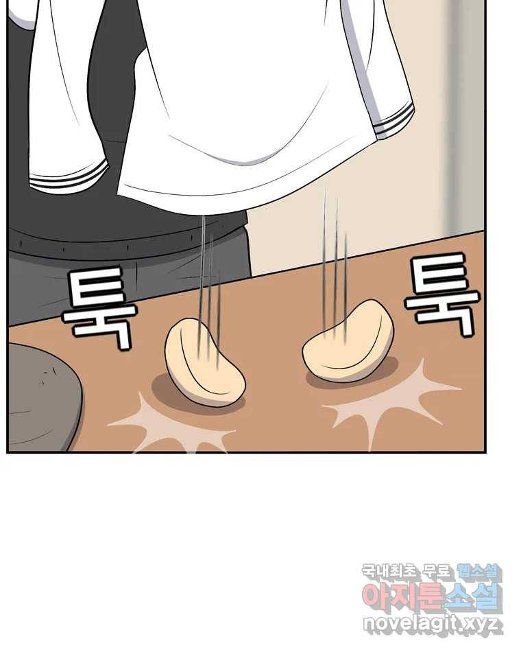 우리 청춘의 사랑은 56.뽕의 정체 38