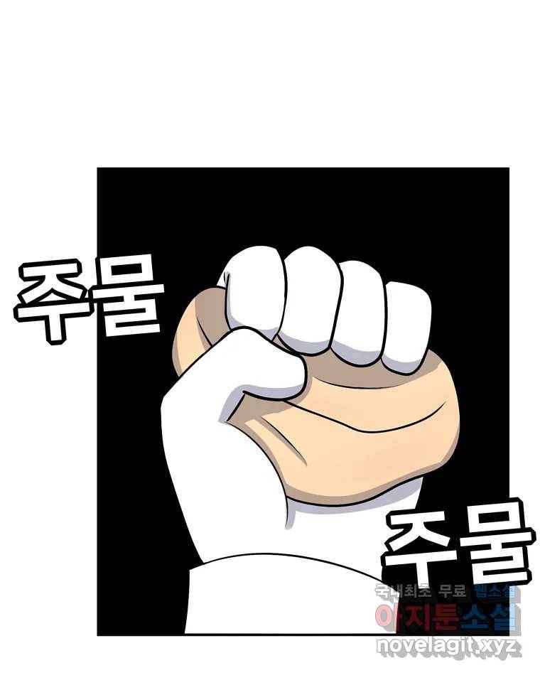 우리 청춘의 사랑은 56.뽕의 정체 46