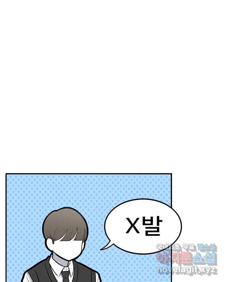 우리 청춘의 사랑은 56.뽕의 정체 47