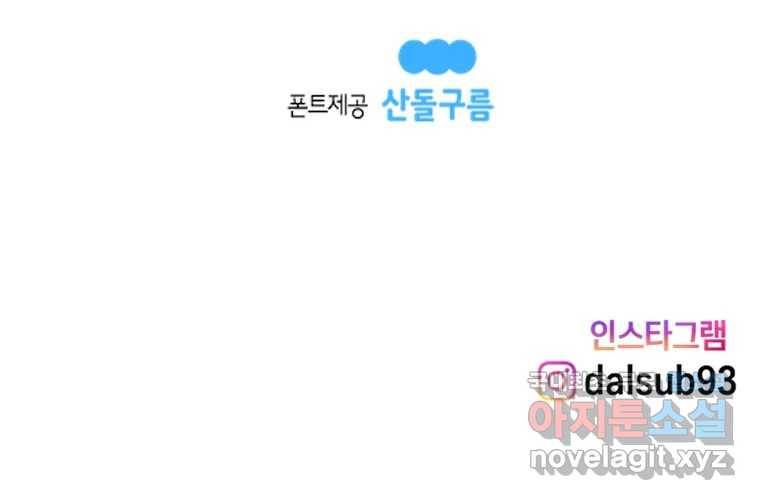 우리 청춘의 사랑은 56.뽕의 정체 49