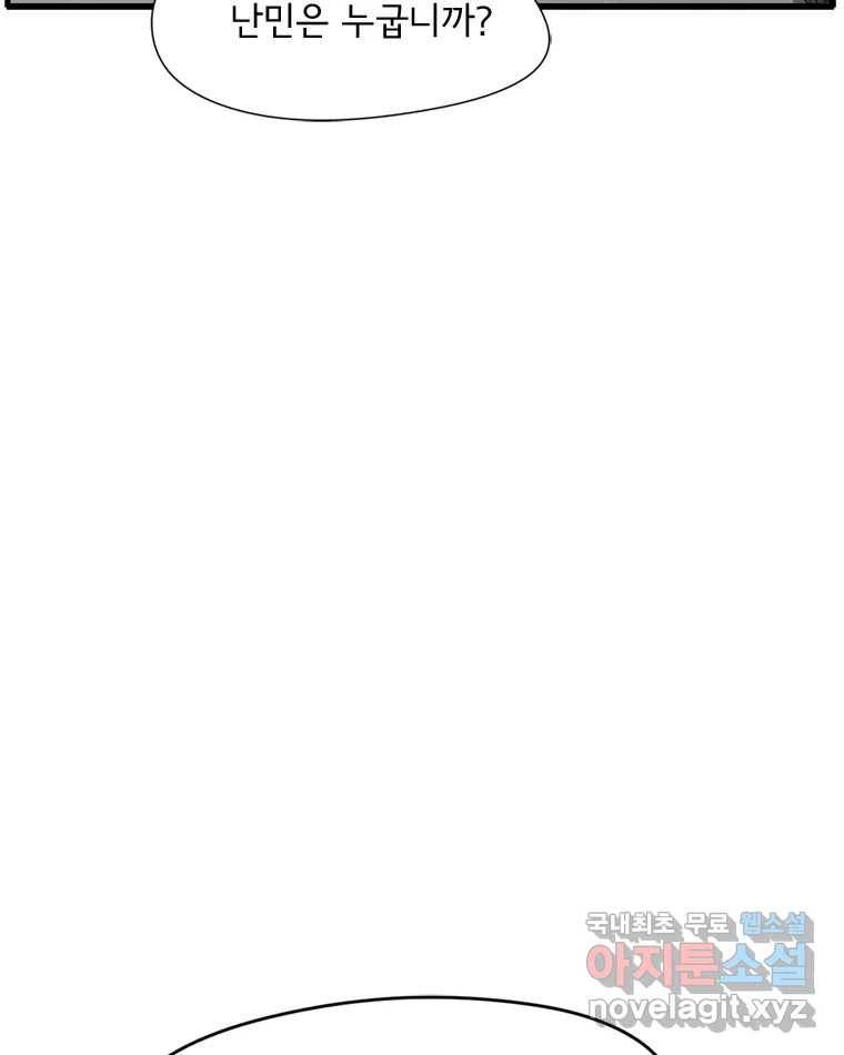 고스트 터미널 7화 2