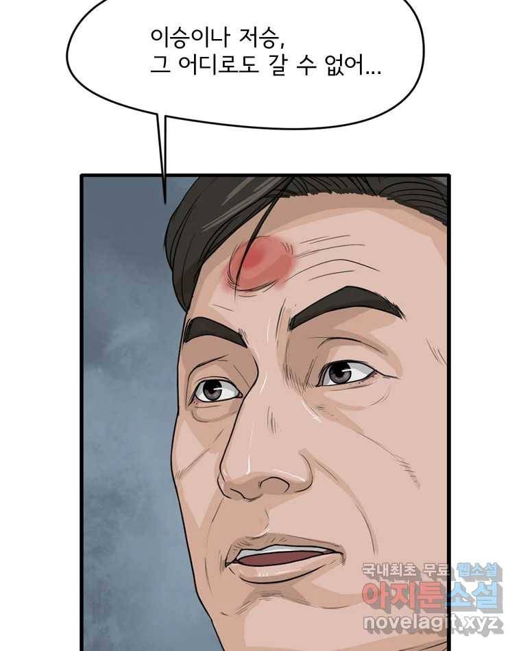 고스트 터미널 7화 3