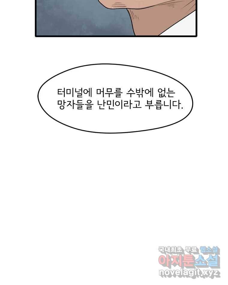 고스트 터미널 7화 4