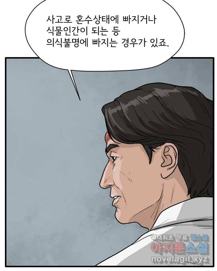 고스트 터미널 7화 8