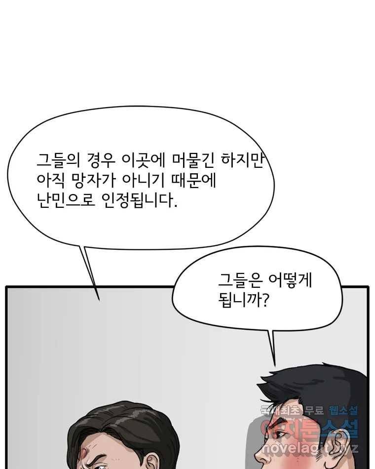 고스트 터미널 7화 10