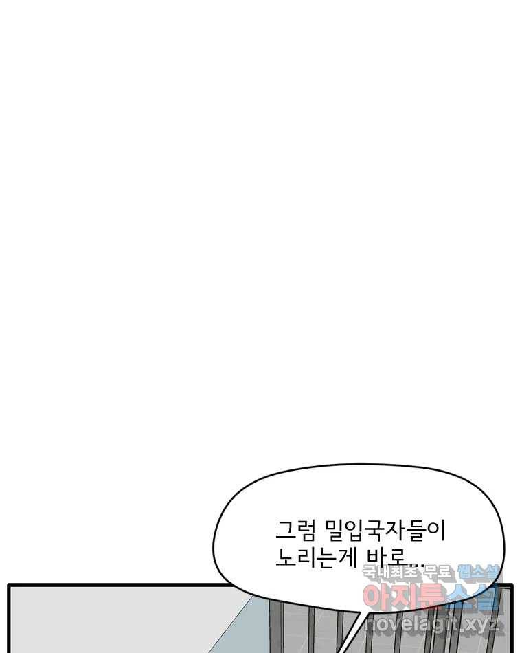 고스트 터미널 7화 12
