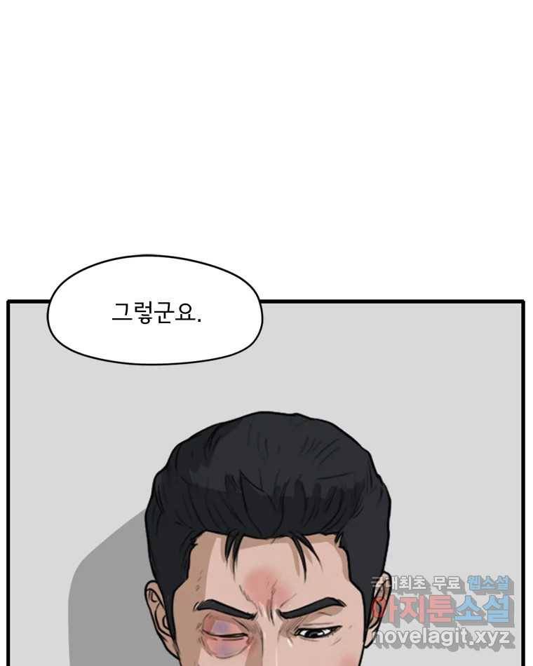 고스트 터미널 7화 15