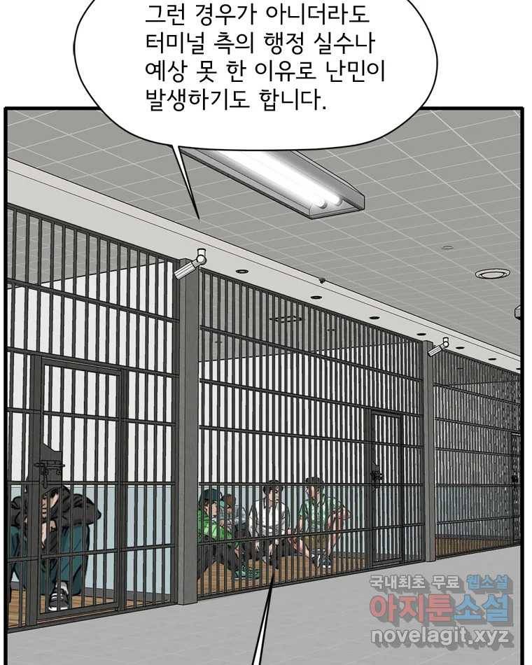 고스트 터미널 7화 18