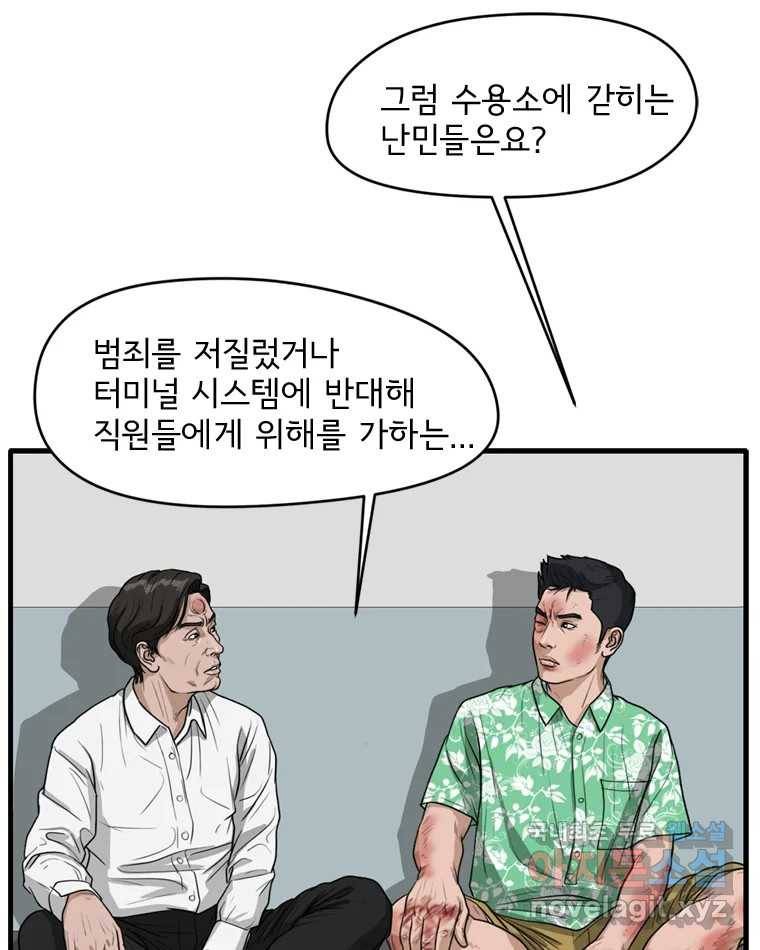 고스트 터미널 7화 20